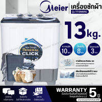 ?ส่งฟรีถึงหน้าบ้าน?เครื่องซักผ้า. เครื่องซักผ้า 2 ถัง เครื่องซักผ้า 7.5kg 8.5kg 10.5kg 13kg เครื่องซักผ้า ปั่นแห้ง เครื่องซักผ้าฝาหน้า เครื่องซักผ้าฝาบน ซักและปั่นแห้งในตัว เครื่องซักผ้าราคาถูก รับประกัน5ป ส่งจากกทม เก็บเงินปลายทาง