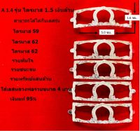 A 1.4 กรอบเลส ไตรมาส 1.5 เงินล้วน