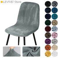 【CW】 LEVIVEl Short Back Cover Stretch Slipcovers Elastic Covers Dining Room Hotel Banquet 1/2/4/6 Pcs