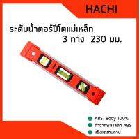 HACHI ระดับน้ำตอร์ปิโดแม่เหล็ก 3 ทาง ขนาด 230 มม. สีดำ - แดง