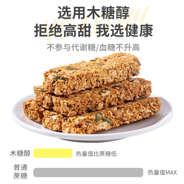 xbydzsw-oat-meal-replacement-cookies-sucrose-free-energy-bar-light-calories-o-food-fat-snack-compressed-cake-210g