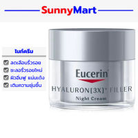 EUCERIN HYALURON FILLER [ 3X ] NIGHT CREAM (ยูเซอริน ครีมลดริ้วรอย สูตรกลางคืน)