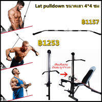 【ส่งจากกรุงเทพฯ 】เสาดึงเล่นกล้ามหลัง กล้ามไหล่ ปีก Lat pulldown ปกรณ์ฟิตเนสในครัวเรือน Barbell Set Split Carry Rack Pull-Up Bar เอว Bar