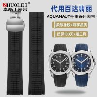 2023 New★ Suitable for Patek Philippe Grenade Rubber Strap Aquanaut 5164/5167 Mens Folding Buckle Silicone Strap 21mm