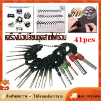 [Goods Collection] Puller Terminal Removerเครื่องมือเปลี่ยนชุดสายไฟซ่อมUniversal Pin Accessories Parts