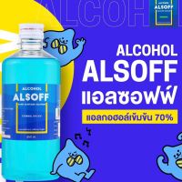 (วันหมดอายุ 14/02/28) [ขวด 450 ml] Alcohol Alsoff แอลกอฮอล์ แอลซอฟฟ์ 70% เสือดาว