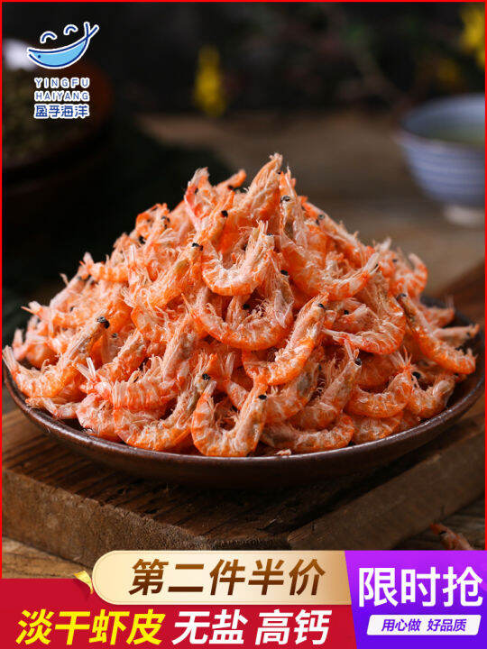 Yingfu Ocean Large Light Dry Dried Shrimp Super SaltFree Shrimp Meat