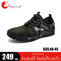 Maple รองเท้าเดินป่าผู้ชาย ใหม่ รองเท้าลุยพราง รองเท้าผ้าใบตาข่ายระบายอากาศกลางแจ้ง รองเท้าปีนเขา big size aqua shoes COD