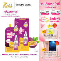 KiSAA - White Face Anti Melasma Serum เซรั่มเสาวรส