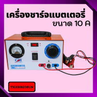 เครื่องชาร์จแบตเตอรี่   6-12v    10A  GM- ชนิดหม้อแปลงเต็มแอมป์ ปรับระดับการชาร์จได้ 6v 12v ใช้ได้ทั้งแบตแห้งแบตน้ำ รุ่นทองแดงแท้