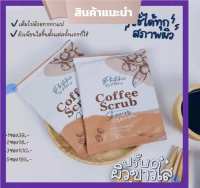 ครีมอาบน้ำ สครับพิชชี่ coffee Scrub สบู่&amp;สครับ สครับขัดผิว ของแท้ 100% (1ซอง)