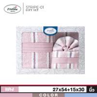 Frolina Gift Set เซ็ตผ้าเช็ดตัว ผ้าขนหนูเช็ดตัวและเช็ดผม ขนาด 27x54 + 15x30 นิ้ว ดีไซน์ Stripe01