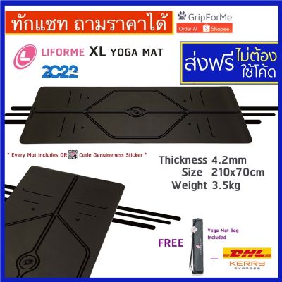 XL BLACK Liforme yoga mat เสื่อโยคะ LIFORME XL Black  เสื่อโยคะใหญ่พิเศษ ORDER AT GripForMe