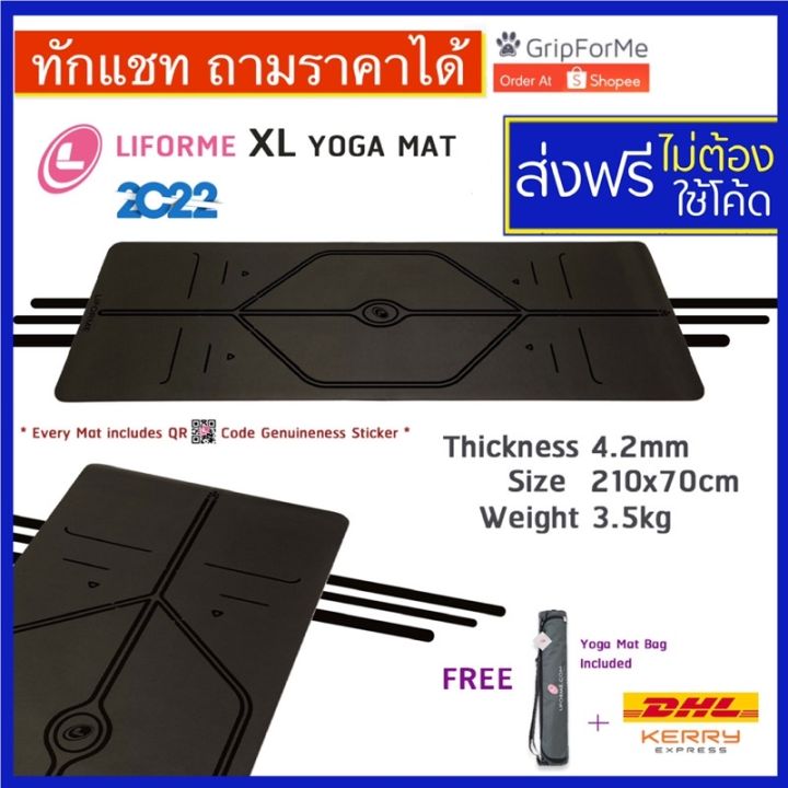 LIFORME XL Yoga Mat Black