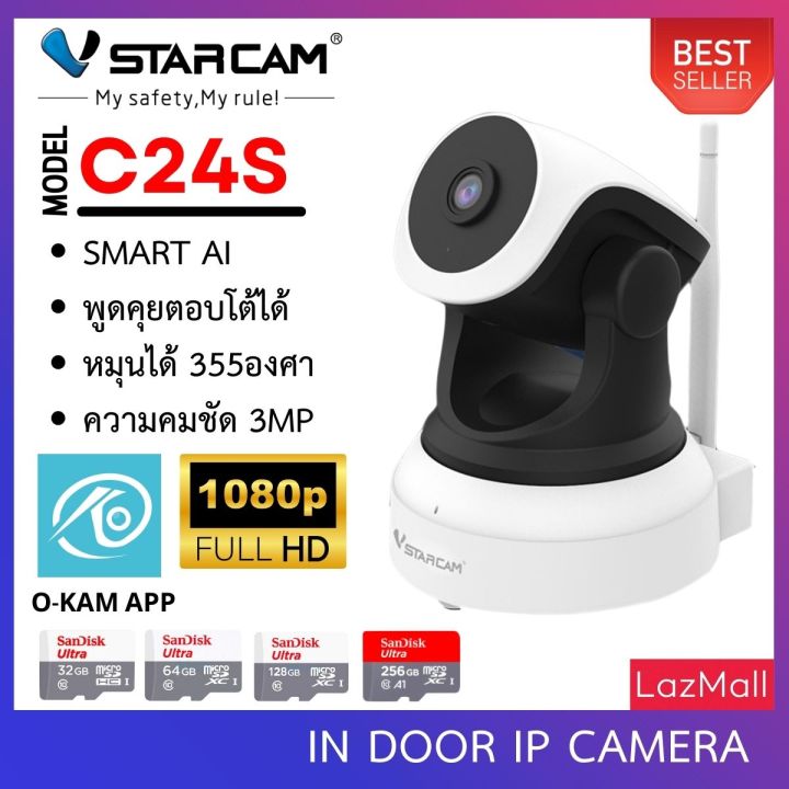 vstarcam-ip-camera-wifi-กล้องวงจรปิด-3ล้านพิกเซล-มีระบบ-ai-ไร้สายดูผ่านมือถือ-รุ่น-c24s-สีขาว-by-shop-vstarcam