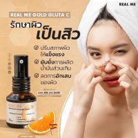 [ส่งฟรี] Vit C Real Me เซรั่มวิตซี สูตรอ่อนโยน ผิวแข็งแรง ลดสิว รอยสิว ฝ้า กระ เรียลมี Gold Gluta C Antioxidant Serum