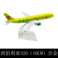 โมเดลเครื่องบินอัลลอย16cm Siberia Airlines A320ขายตรงโมเดลเครื่องบินอัลลอยรองรับการปรับแต่ง