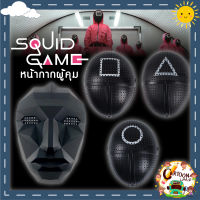 ?ส่งจากไทย? หน้ากากผู้คุม SQUID GAME MASK สควิดเกม เล่นลุ้นตาย สามเหลี่ยม , สี่เหลี่ยม , วงกลม FRONT MAN สควิชเกมส์