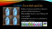 น้ำยาทาล้อดำสูตรน้ำมัน,น้ำยาทายางดำสูตรน้ำมัน ขนาด 3,800ml.จำนวน 4 แกลลอน