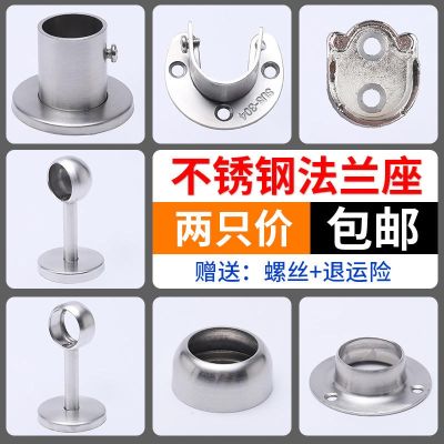 ◕卐 Thickening of 304 stainless steel flange bridge chest clothes rail fixed circular base garment lever hardware