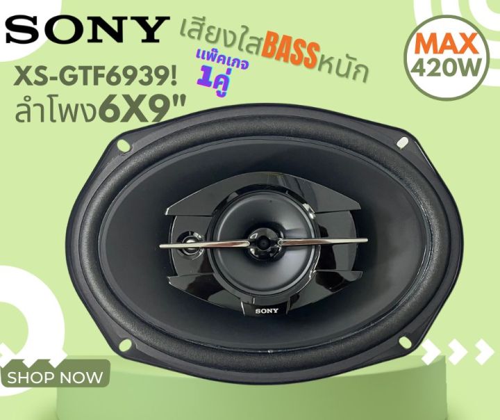 งานดีมาก-sony-xs-gtf6939-ลำโพง-6x9นิ้ว-3ทาง-แหลมโดม-420watt-ลำโพงแกนร่วม-ติดรถยนต์-เสียงดี-เบสนุ่ม-กลางใส-ลำโพง-ใช้กับวิทยุติดรถ