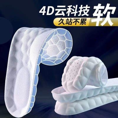 MUJI High quality insole mens sweat-absorbing deodorant sports air cushion shock-absorbing massage womens super soft breathable military training 4D summer super soft feeling of stepping on shit