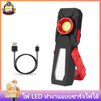 【Pelican】ไฟ LED แบบชาร์จไฟได้พร้อมแม่เหล็กแขวนติ๊กไฟซ่อมรถสามารถทำไฟฉุกเฉินมือถือทำงานไฟ