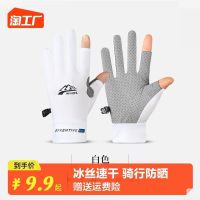 Sun protection gloves mens summer thin non-slip ice silk driving and riding takeaway lure fishing leakage two fingers and a half fingers female