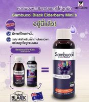 Sambucol black elderberry Minis ขนาด 120ML(วันหมดอายุ 30/11/2024)