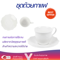 โปรโมชัน แก้วกาแฟ ชุดถ้วยกาแฟ FINE CHINA 260ml ROYAL FINE CHINA BARONESS ดีไซน์สวยงาม จับถนัดมือ ล้างทำความสะอาดได้ง่าย Coffee Sets จัดส่งทั่วประเทศ