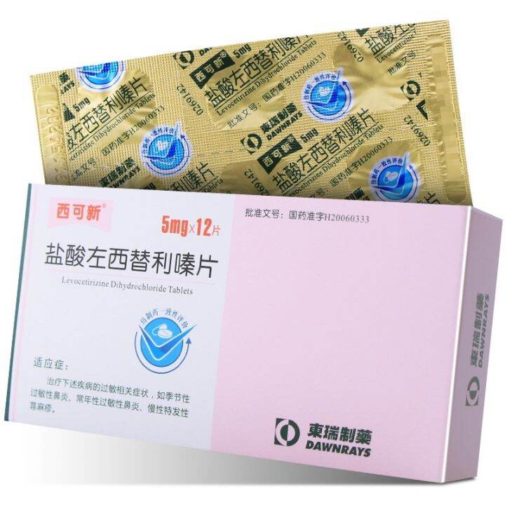 West new left cetirizine hydrochloride 5 mg x 12 pieces/box of seasonal