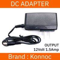 ADAPTOR 12V DC 1.5 AMP