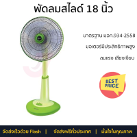 "พัดลมสไลด์ 18 นิ้ว SHARP PJ-SL181 GA สีเขียว มอเตอร์มีประสิทธิภาพสูง ลมแรงทั่วบริเวณ ปรับแรงลมได้ 3 ระดับ รับประกันคุณภาพสินค้า