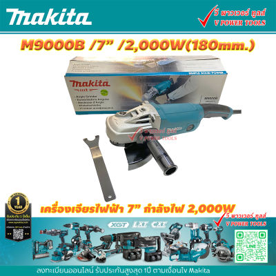 Makita M9000B เครื่องเจียร  7