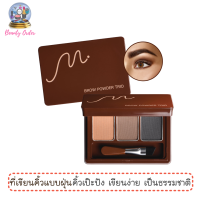 ที่เขียนคิ้วเนื้อกึ่งครีม มิสส์ เอ็ม บราว พาวเดอร์ ทรีโอ ขนาด 3x1.6 กรัม / MYSS M Brow Powder Trio 3x1.6 g.