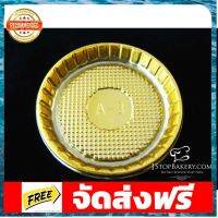 พลาสติกรองเค้กสีทองทรงกลม 7 ซม. แพ็คละ 200 ชิ้น/SNY A-3 Round Gold Plastic Plate dia 7 cm. 200 pcs. อุปกรณ์เบเกอรี่ ทำขนม bakeware จัดส่งฟรี เก็บปลายทาง