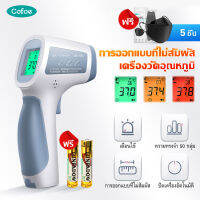 Cofoe 2 in 1 เครื่องวัดไข้ อินฟราเรด Body/วัตถุ Non-Contact ที่วัดอุณหภูมิ เครื่องวัดอุณหภูมิดิจิตอล ที่วัดไข้ Fever Meter Baby Body Digital Thermometer