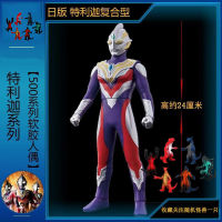 Litga Ultraman New Soft Glue Litga Power Doll Composite Series Toy Gum Large