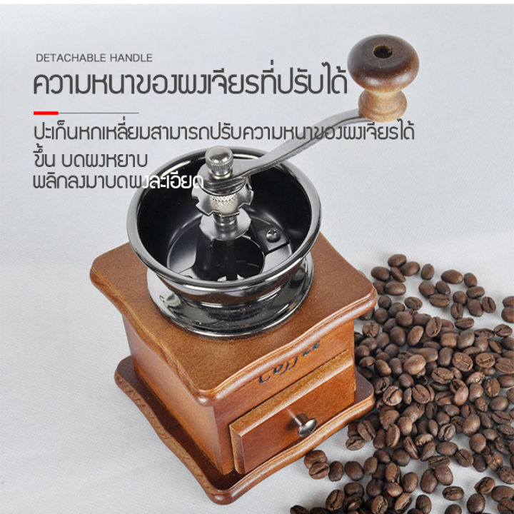 เครื่องบด-coffee-grinder-แบบมือหมุน-เครื่องบดกาแฟ-เครื่องบดเมล็ดกาแฟ-เครื่องบดกาแฟด้วยมือ-ที่บดกาแฟแบบมือหมุน-เครื่องป่นเซรามิก