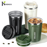 Konco 380/510ML ถ้วยกาแฟสแตนเลสแก้ว Leak-Proof Thermos Travel กระติกน้ำสูญญากาศความร้อนฉนวนถ้วยน้ำขวด