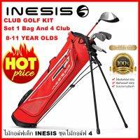 ไม้กอล์ฟเด็ก INESIS ชุดไม้กอล์ฟ 4 ไม้ พร้อมถุงกอล์ฟ สำหรับเด็ก 8 ถึง 11 ปี CLUB GOLF KIT SET JUNIOR INESIS  FOR RIGHT-HANDED 8-11 YEAR OLDS