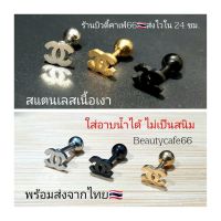 CC (1pc.) ต่างหูสแตนเลส Lope,Helix,Tragus จิวปีกหู ก้าน 1.2 mm. ลาย CC Stainless Steel 316L จิวเพชร จิวเกาหลี