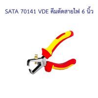 ?‍?[พร้อมส่ง] SATA 70141 VDE คีมตัดสายไฟ 6 นิ้ว