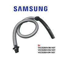 Samsung  สายเครื่องดูดฝุ่น  รุ่นVCC5250V3R