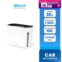 Bwell เครื่องฟอกอากาศ 2-in-1 5 ขั้นตอน รุ่น CF-8000 (สินค้าพร้อมส่ง)