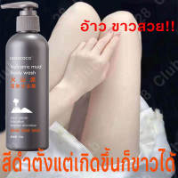 พร้อมส่ง โลชั่นอาบน้ำ ครีมอาบน้ำ lessxcoco ทำให้ผิวชุ่มชื่น สูตรอ่อนโยน กลิ่นสดชื่น ช่วยป้องกันสิว Deepไวท์เทนนิ่ง ครีมอาบน้ำ เจลอาบน้ำโคลนภูเขาไฟ เจลอาบน้ำ ครีมอาบน้ำขาวอย่างลึกซึ้ง ครีมอาบน้ำโคลนภูเขาไฟ