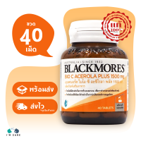 Blackmores Bio C Acerola PLUS 1500 mg แบลคมอร์ส ไบโอ ซี อะซีโรลา พลัส 1500 มก. ขนาด 40 เม็ด วิตามินซี