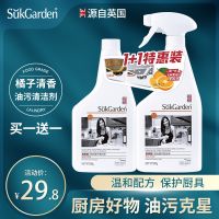 Vegetable and fruit garden washing range hood home kitchen powerful degreasing agent degreaser