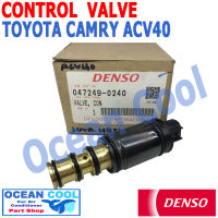 คอนโทรลวาล์ว โตโยต้า แคมรี่ ACV 40 DENSO รหัสสินค้า 047249-0240 EV0020 Compressor Control Valve Camry ACV 40 อะไหล่ แอร์ รถยนต์