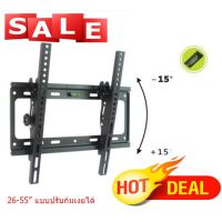 ??โปรพิเศษ ขาแขวนจอ TV LED LCD แบบปรับก้มเงยได้ Tilting Wall Mount 26"- 55"(Black) 0614 ราคาถูก ขาแขวน ขาแขวนทีวี ขาแขวนลำโพง ที่ยึด ที่ยึดทีวี ขาแขวนยึดทีวี